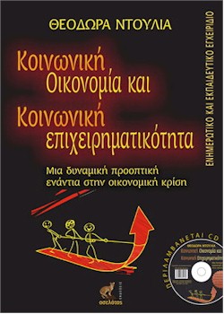 1.book ntoulia theodora